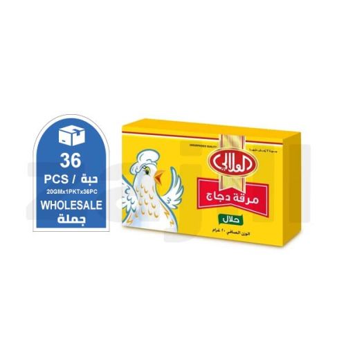 Alalali Chicken Stock 720Gm