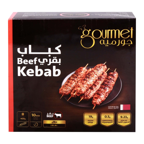 كباب بقر 400 جم جورميه 